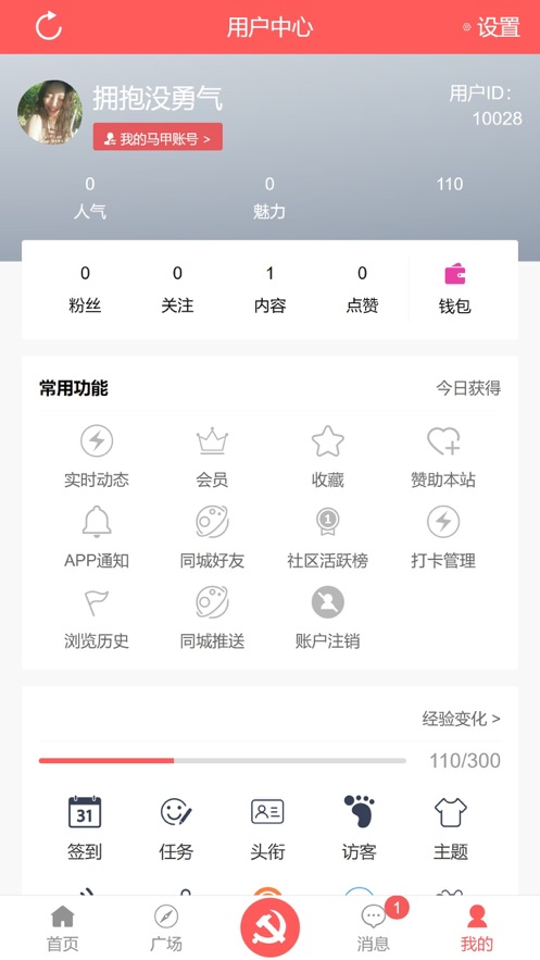 ONE社区手机版  v1.4.4图3