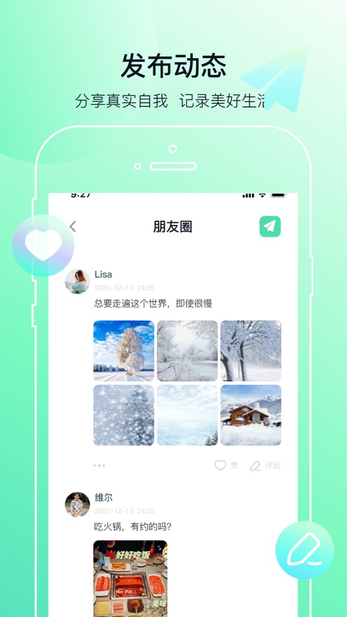 多小聊手机版  v1.0.1图1