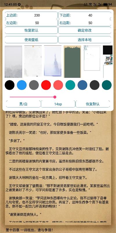 逍遥小说手机版  v1.17图2