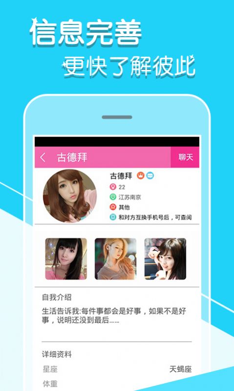 陌尤交友免费版  v1.0图1