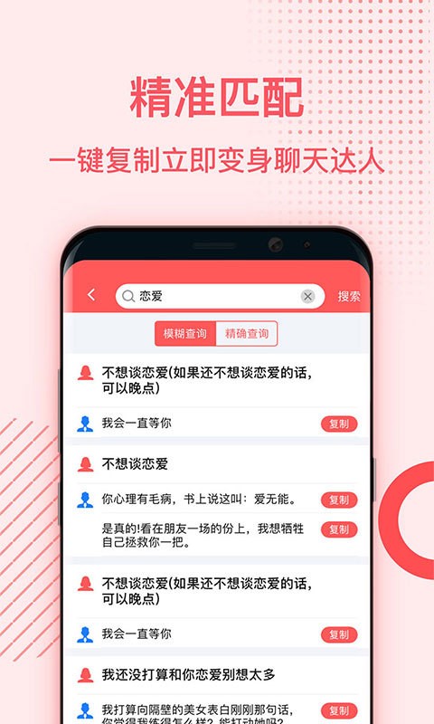 魅聊app  v1.0图2