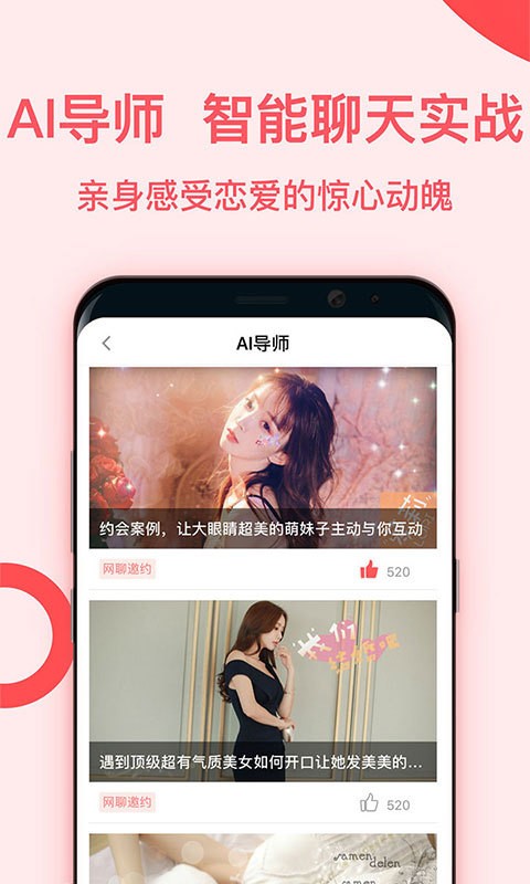 魅聊app  v1.0图1