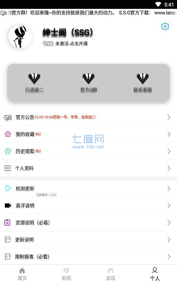 绅士阁最新版  v4.02图2