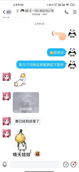 QQ闪照秒存神器  v3.0图4