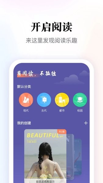 多多阅读器  v1.0图1