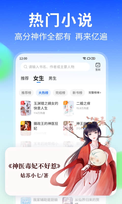 星空免费小说安卓版  v1.0图1