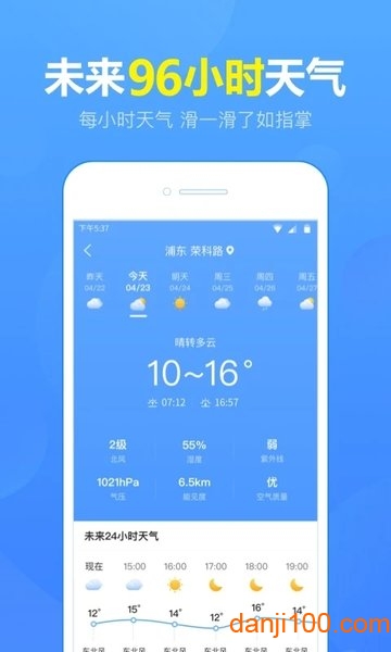 15日天气预报  v5.5.3.2图3