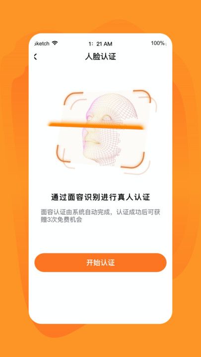 旅配2023  v1.0.0图2