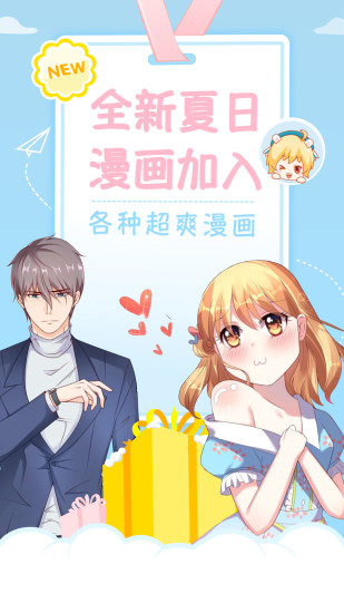 麻豆漫画动漫2024  v1.0.1图2