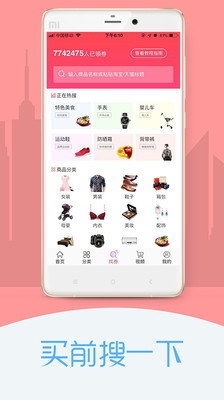 粮源优品  v3.0.0图2