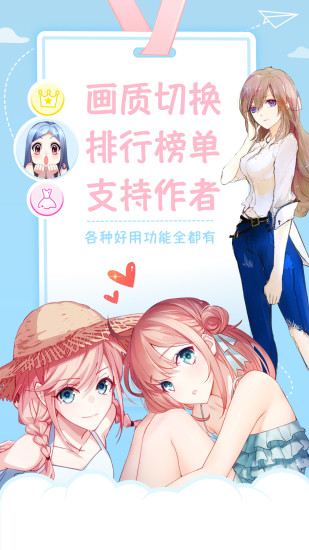 麻豆漫画动漫2024  v1.0.1图1