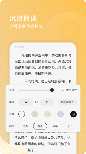 贪读小说2024  v3.3.0图3