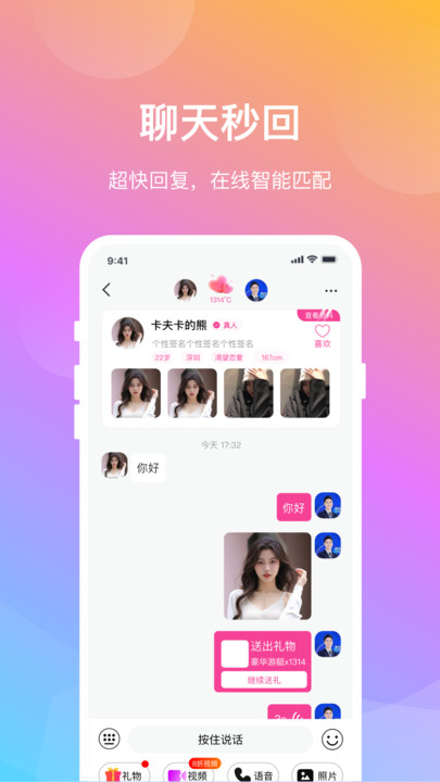 晓爱2024  v1.0.5图3