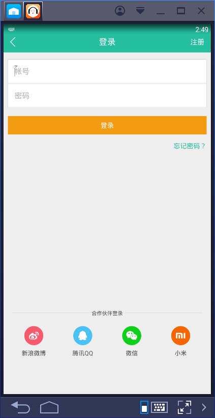 懒人听书2023  v6.5.0图3