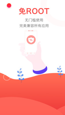 红手指  v2.2.09图2