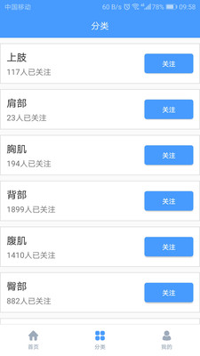 明升健身  v3.4.0图3