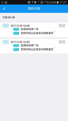 博运出行司机端  v5.9.6图3