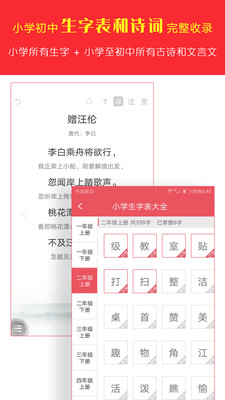 汉语字典专业版  v1.1.5图4