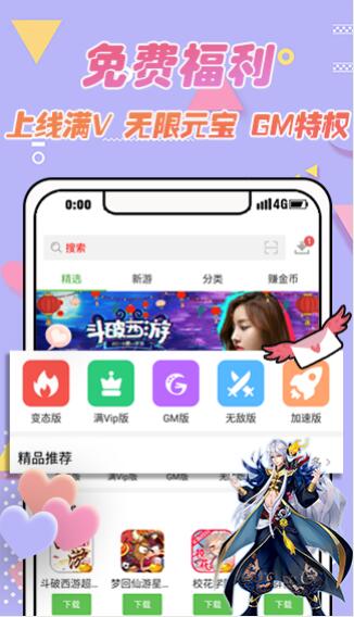 4933盒子安卓版  v6.8.0.59图1