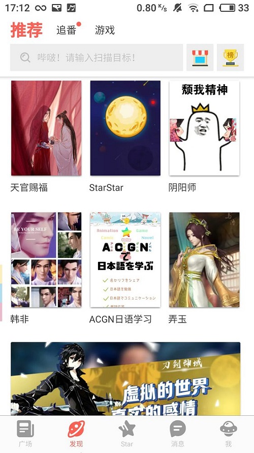 StarStar安卓版  v3.8.3图1