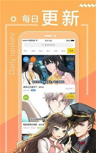 ecrocool漫画手机版  v2.5.1图2