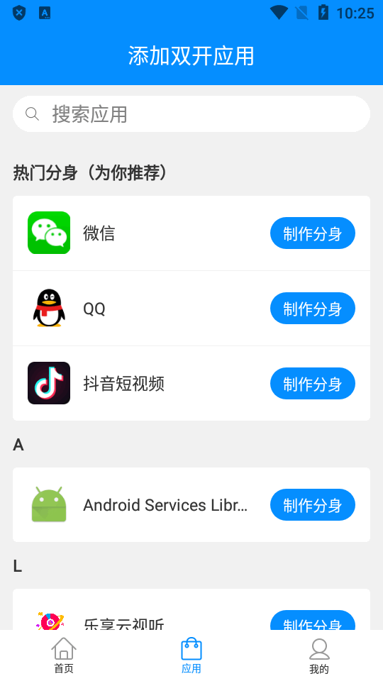 框架32位辅助包下载安装  v8.1.6图3