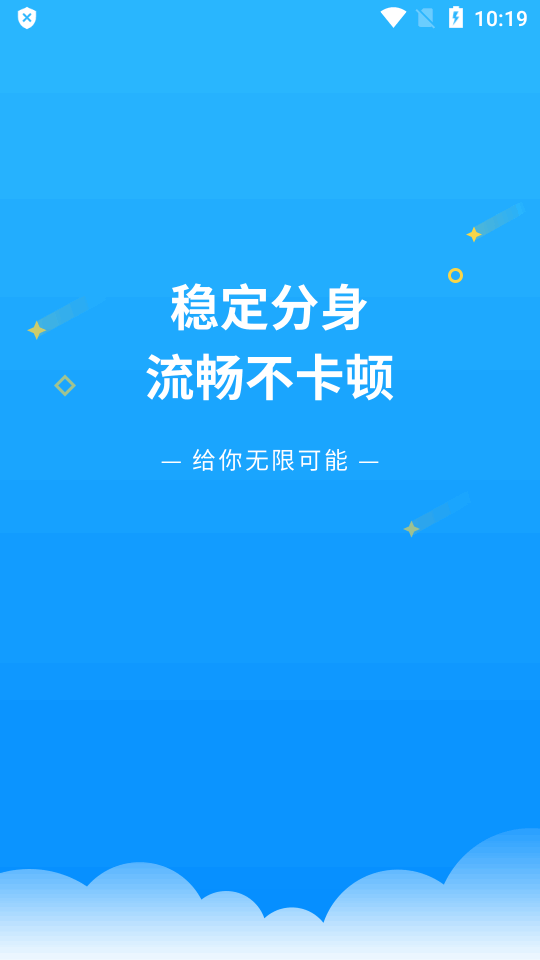 辅助包32位下载安装  v8.1.6图1