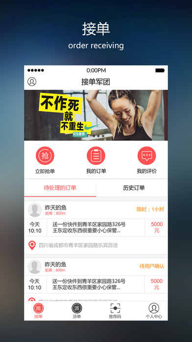 跑跑军团  v1.0.3图4