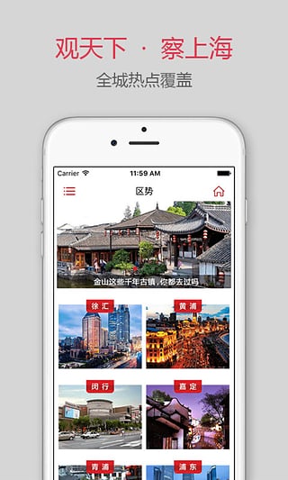 上海观察  v5.7图3