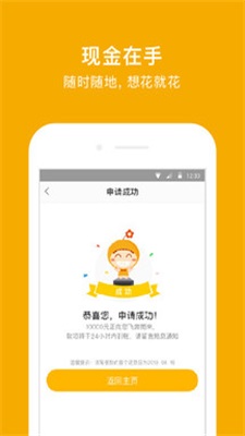 白果分期2023  v1.0.0图3