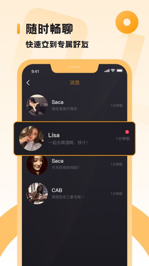 sp小圈社交app  v1.0.1图3