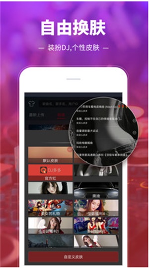 DJ多多免费版  v3.9.26图4