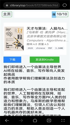 clibrary电子图书馆最新版