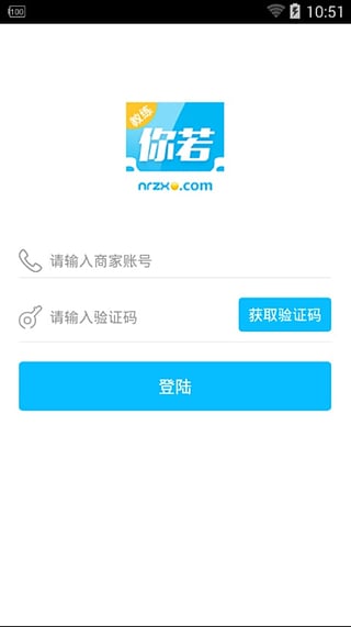 你若学车教练端  v1.0.0图1