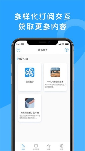 蓝狐盒子漫画网  v1.2图1