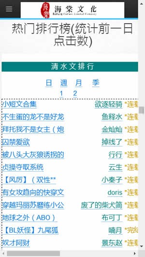 海棠文化线上书城邮箱验证  v1.0图5