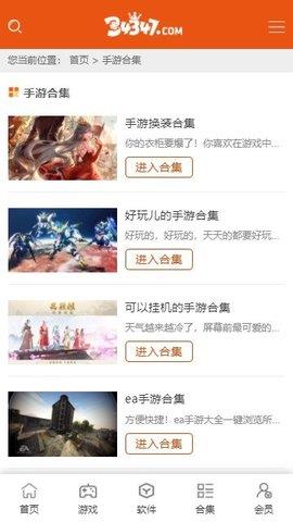 34347  v1.0.0图3