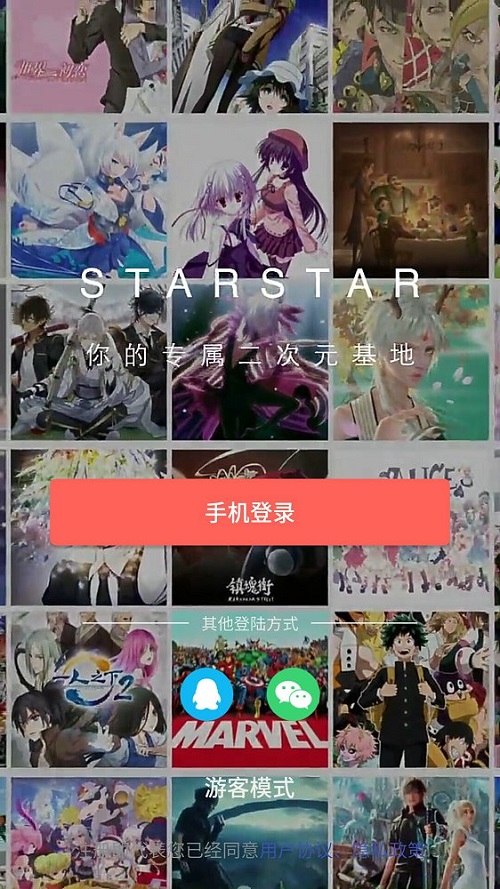 StarStar旧版本  v3.8.3图3