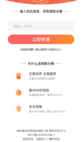 胞分期付款  v3.5.3图1