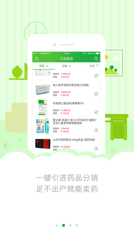 都市医药网  v2.3.1图2