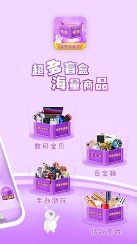 潘多拉盲盒  v1.0.5图2