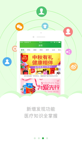 都市医药网  v2.3.1图1