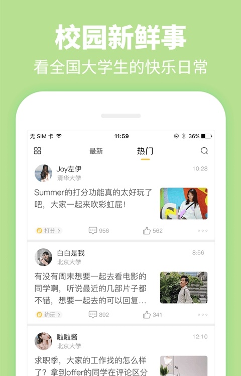 summer交友平台  v2.1图2