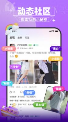 爱文漂流瓶手机版  v1.5.0图2