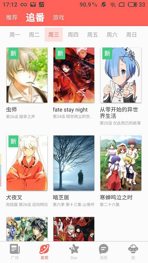 starstar软件下载  v3.8.3图2