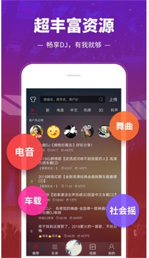 dj多多耗子大神破解版  v3.9.26图2