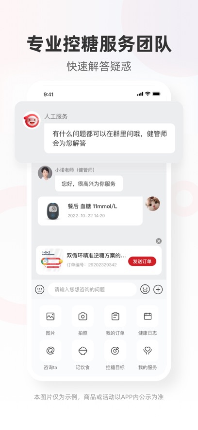 爱看健康2023  v1.0.1图1