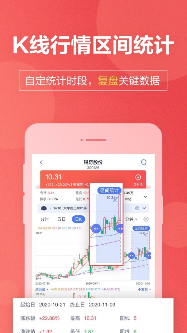 国盛通app下载安装