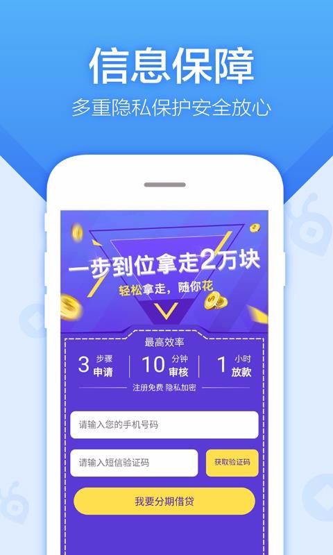 超速贷安卓版  v3.5.3图3