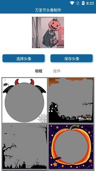 万圣节头像制作  v1.0图2